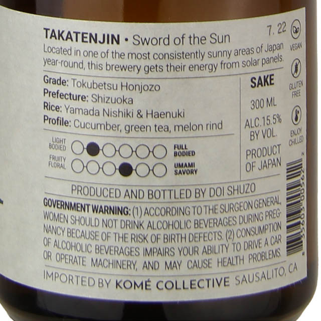 Sword Of The Sun Sake / 300mL