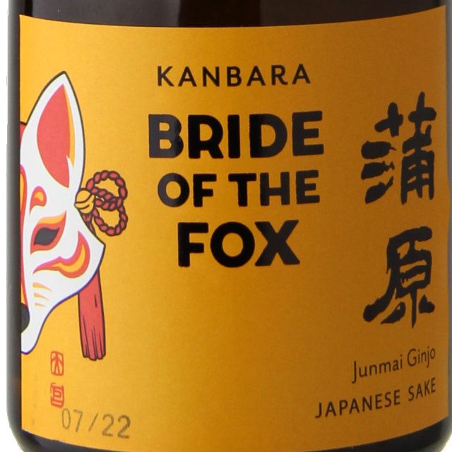 Kanbara Bride of the Fox Sake - (Half Bottle) / 300ml