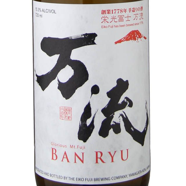 Eiko Fuji Ban Ryu / 720mL